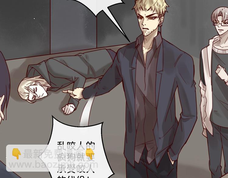 《您的亿万首席请签收》第41话 救人的条件 第17页