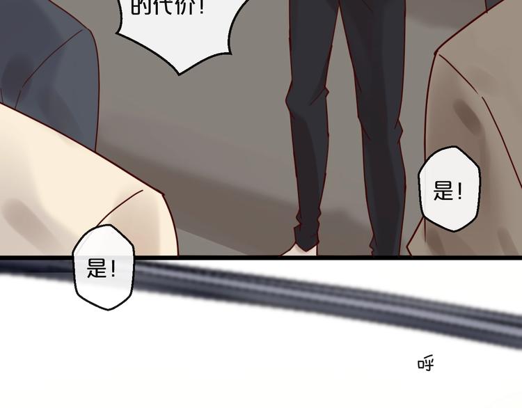 《您的亿万首席请签收》第41话 救人的条件 第18页