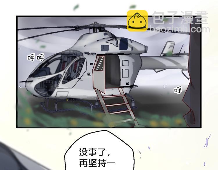 《您的亿万首席请签收》第41话 救人的条件 第19页