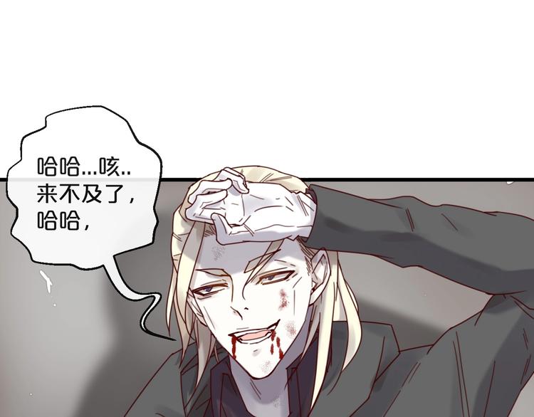 《您的亿万首席请签收》第41话 救人的条件 第1页