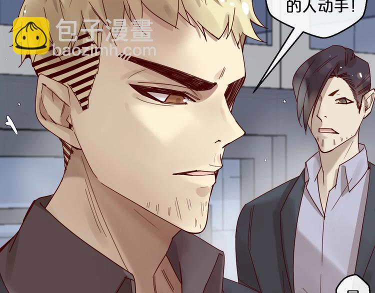 《您的亿万首席请签收》第41话 救人的条件 第23页