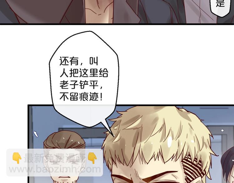 《您的亿万首席请签收》第41话 救人的条件 第24页
