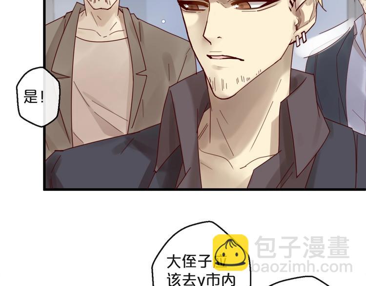 《您的亿万首席请签收》第41话 救人的条件 第25页