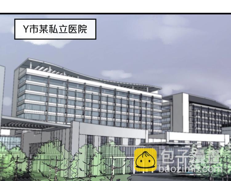 《您的亿万首席请签收》第41话 救人的条件 第28页
