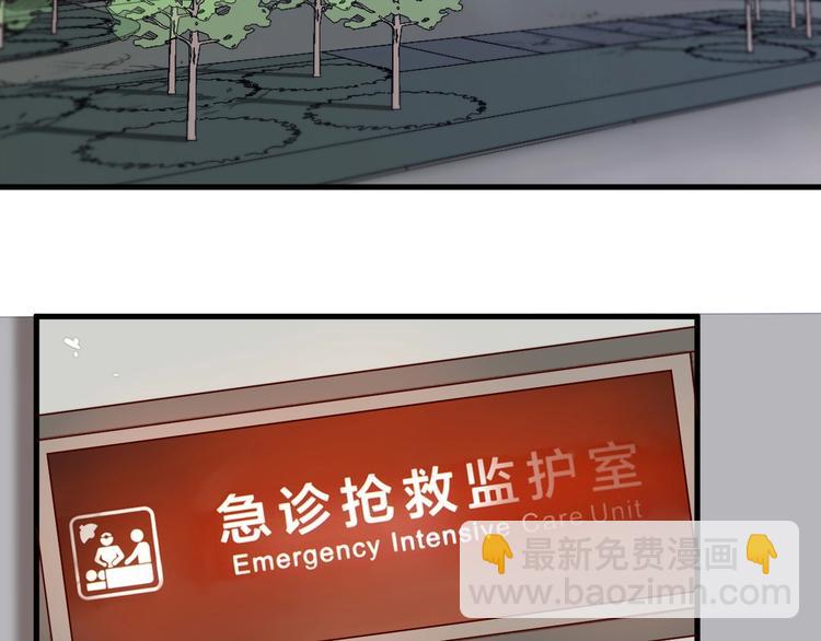 《您的亿万首席请签收》第41话 救人的条件 第29页