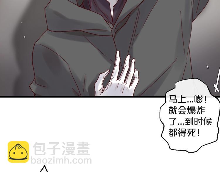 《您的亿万首席请签收》第41话 救人的条件 第2页