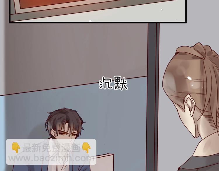 《您的亿万首席请签收》第41话 救人的条件 第30页