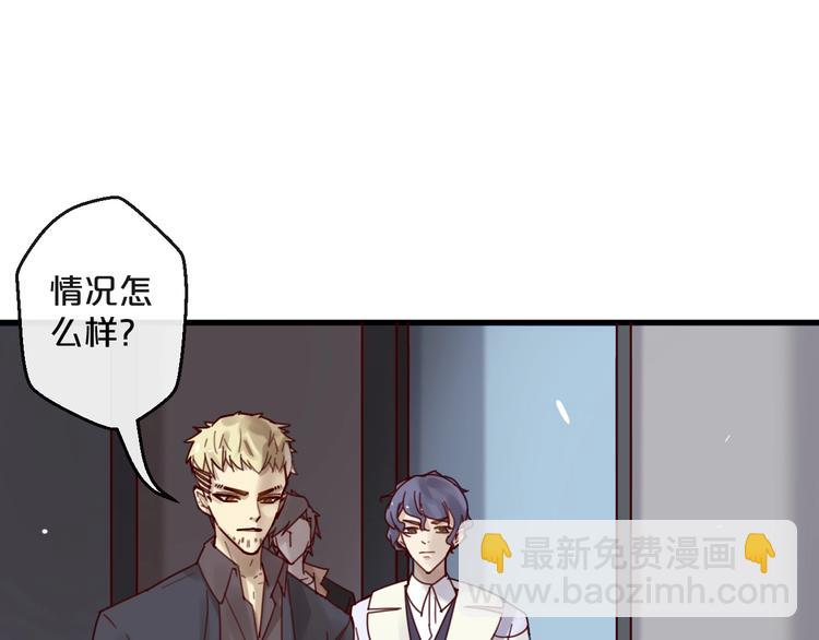 《您的亿万首席请签收》第41话 救人的条件 第32页