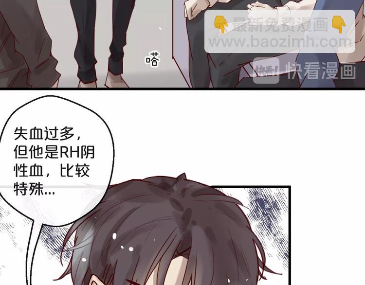 《您的亿万首席请签收》第41话 救人的条件 第34页