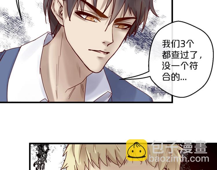 《您的亿万首席请签收》第41话 救人的条件 第35页