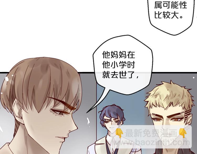 《您的亿万首席请签收》第41话 救人的条件 第37页