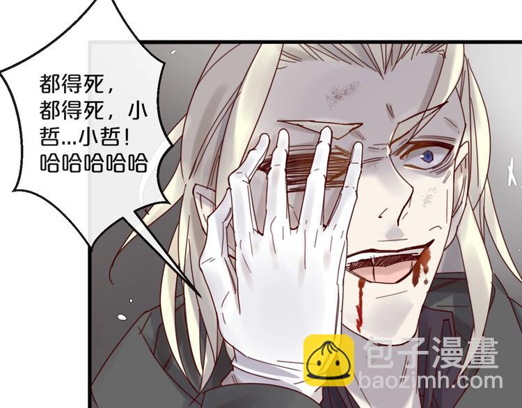 《您的亿万首席请签收》第41话 救人的条件 第3页