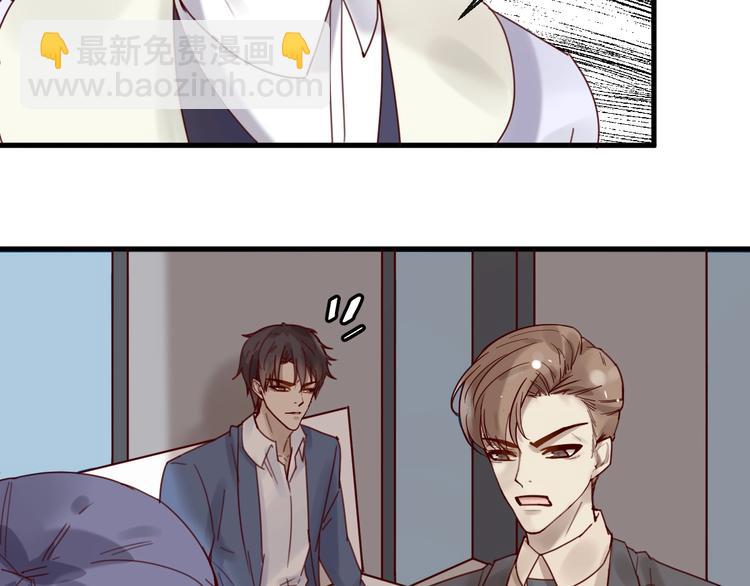 《您的亿万首席请签收》第41话 救人的条件 第40页