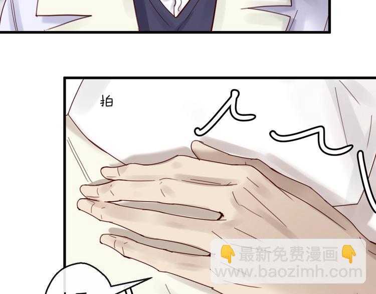 《您的亿万首席请签收》第41话 救人的条件 第44页