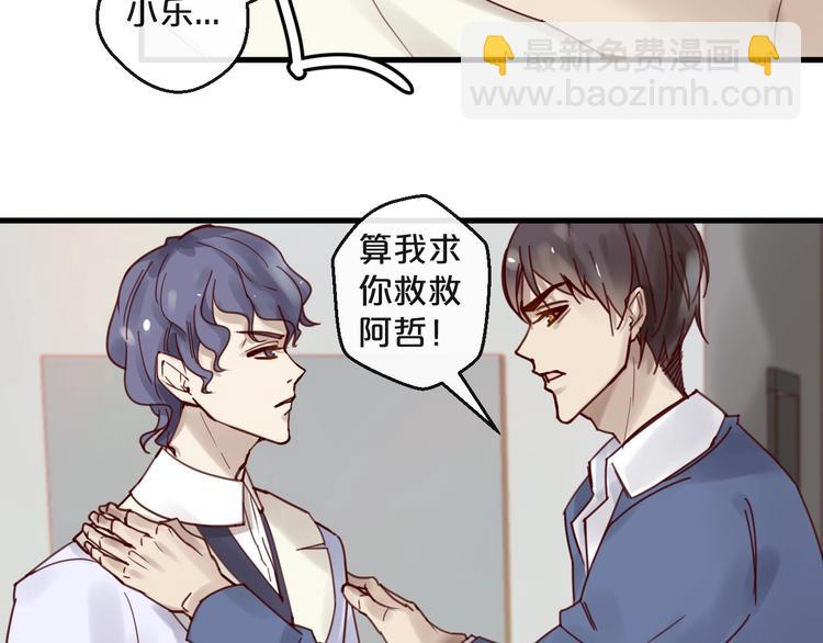 《您的亿万首席请签收》第41话 救人的条件 第45页