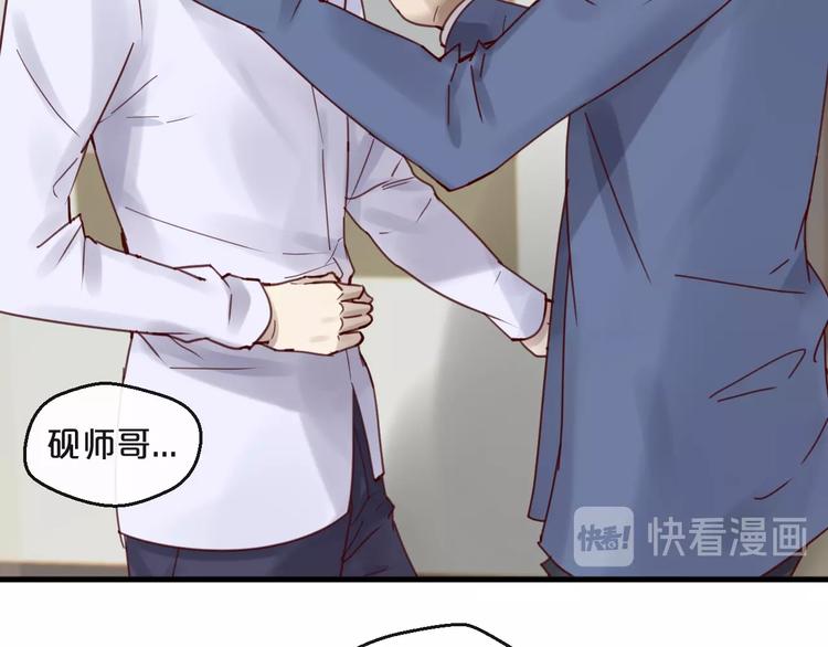 《您的亿万首席请签收》第41话 救人的条件 第46页