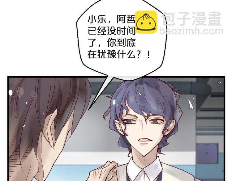 《您的亿万首席请签收》第41话 救人的条件 第47页