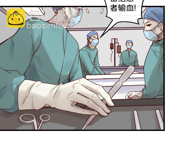 《您的亿万首席请签收》第41话 救人的条件 第49页