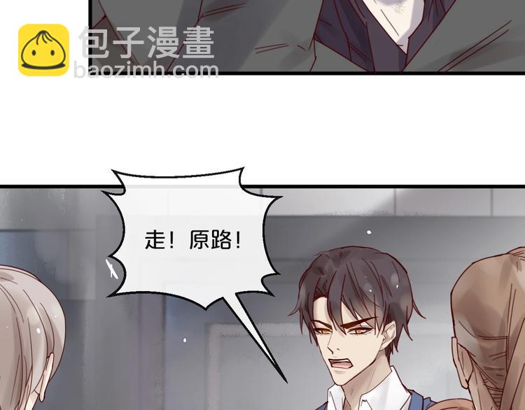 《您的亿万首席请签收》第41话 救人的条件 第4页