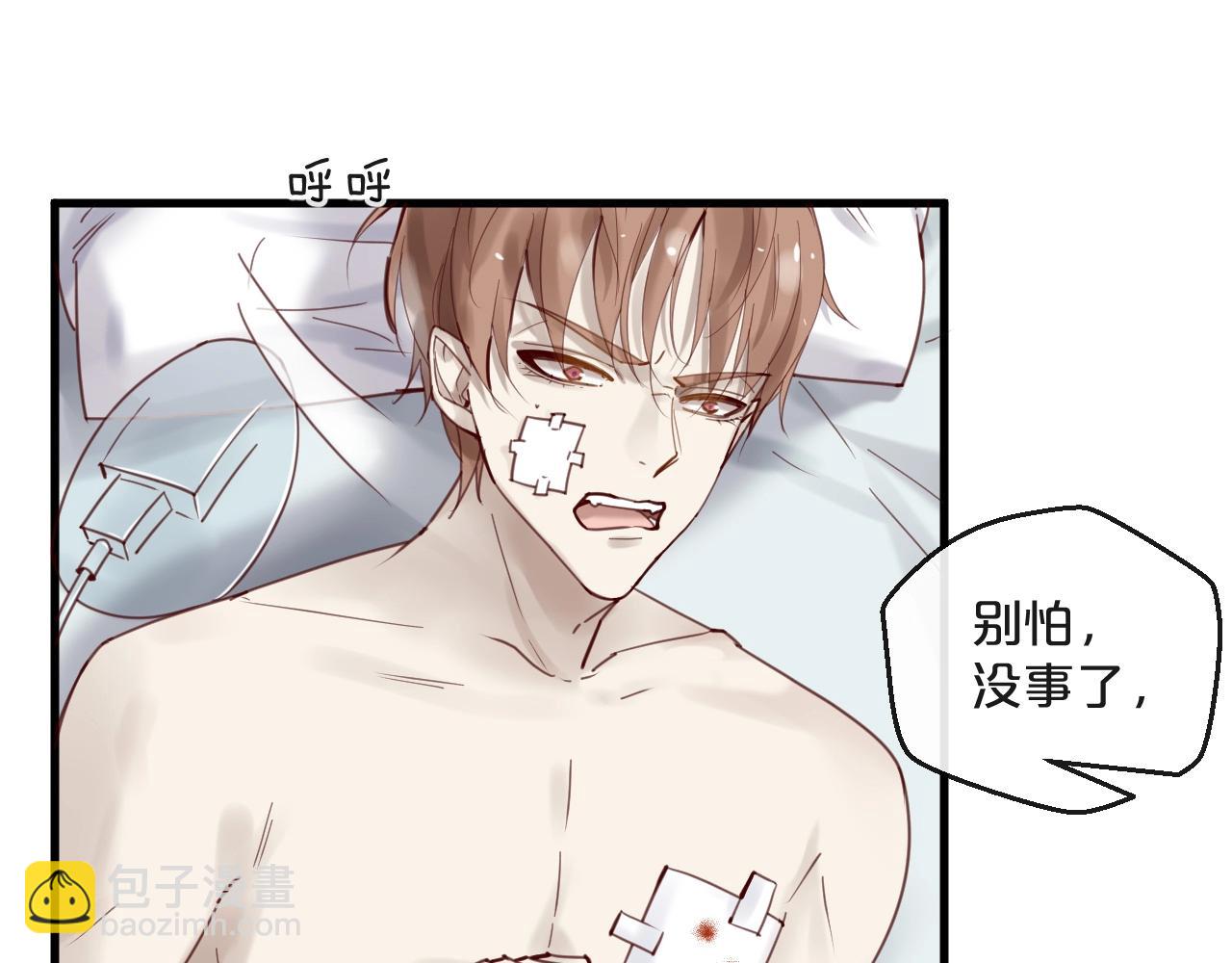 《您的亿万首席请签收》第43话 暗流涌动 第12页