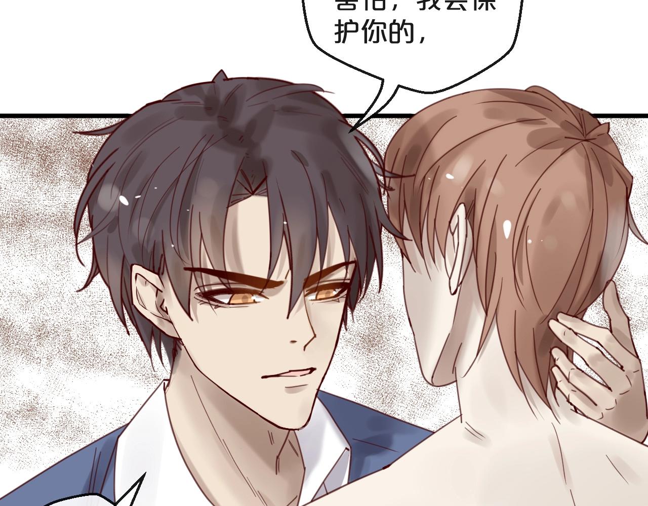 《您的亿万首席请签收》第43话 暗流涌动 第14页