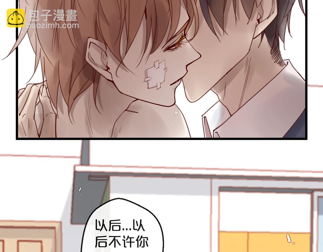 《您的亿万首席请签收》第43话 暗流涌动 第16页