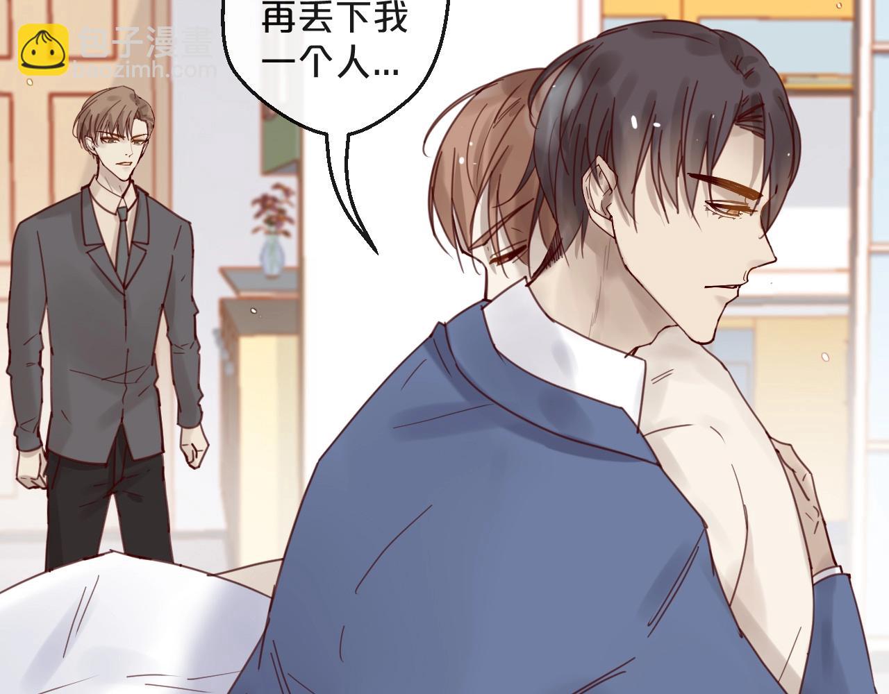 《您的亿万首席请签收》第43话 暗流涌动 第17页