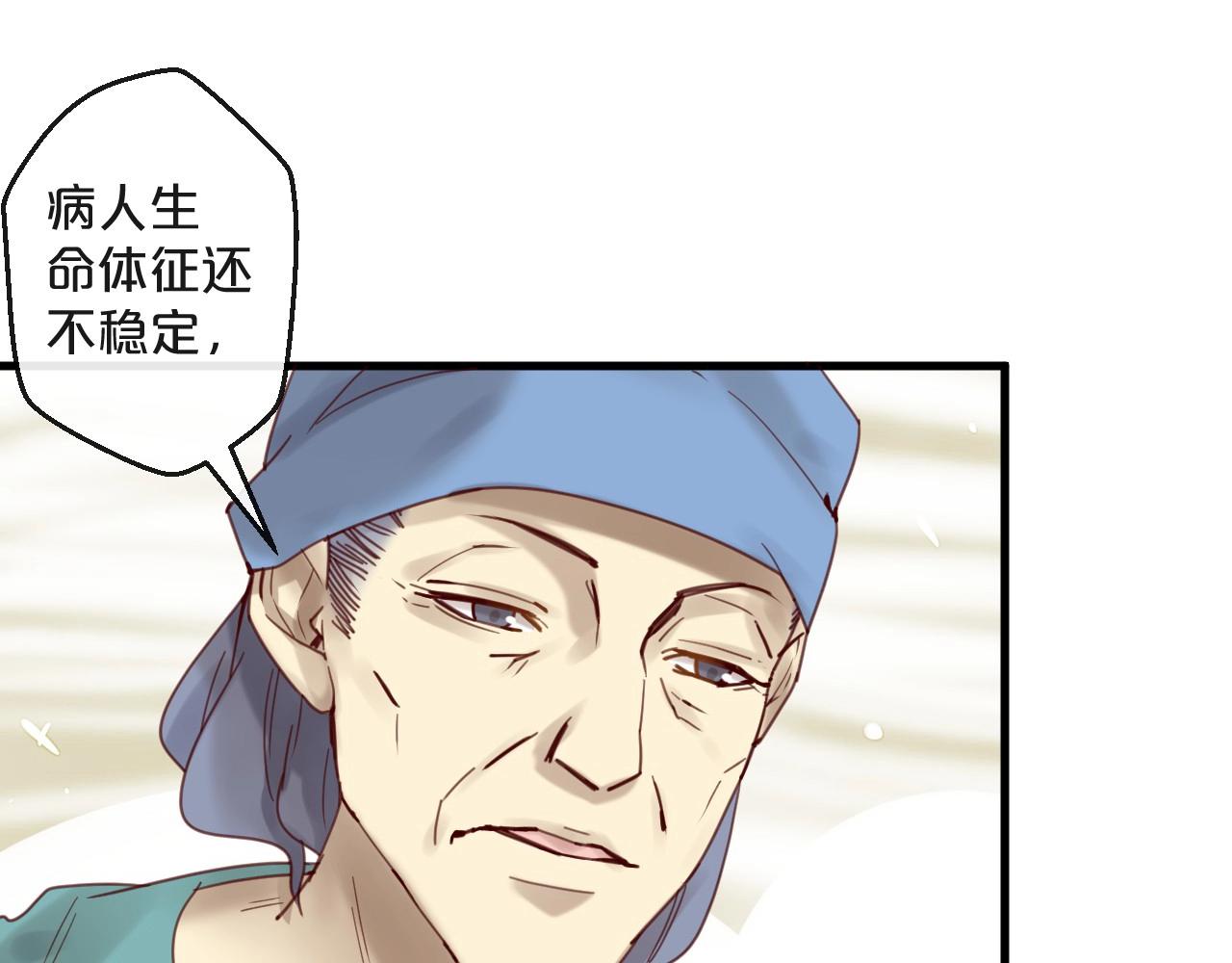 《您的亿万首席请签收》第43话 暗流涌动 第1页