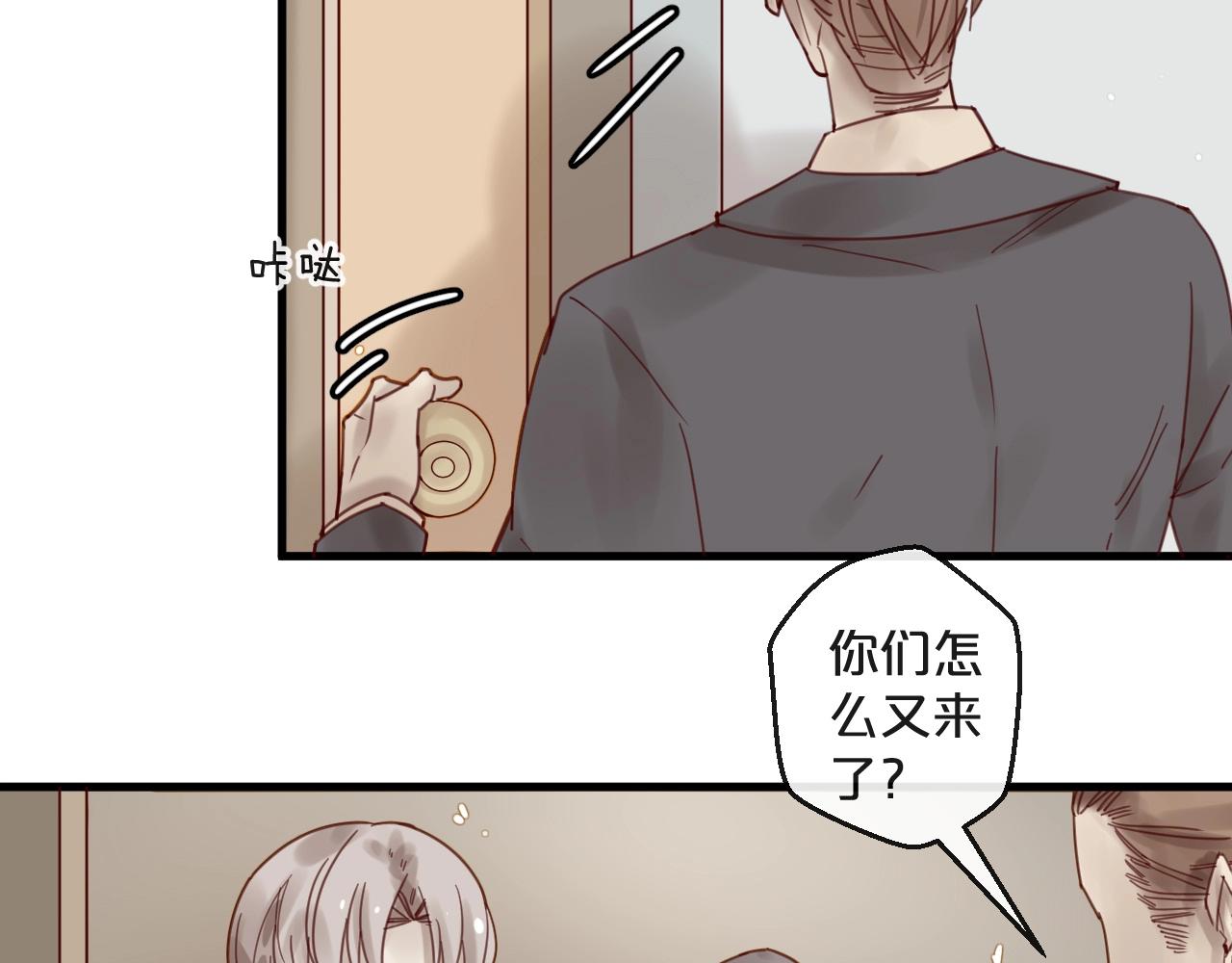 《您的亿万首席请签收》第43话 暗流涌动 第20页