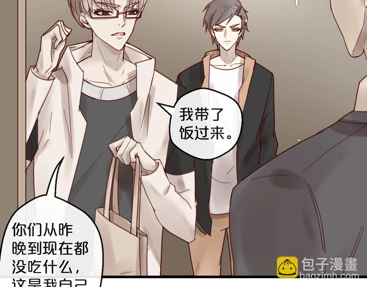 《您的亿万首席请签收》第43话 暗流涌动 第21页