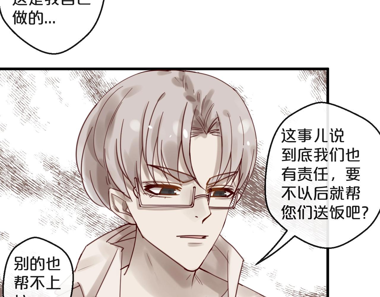 《您的亿万首席请签收》第43话 暗流涌动 第22页