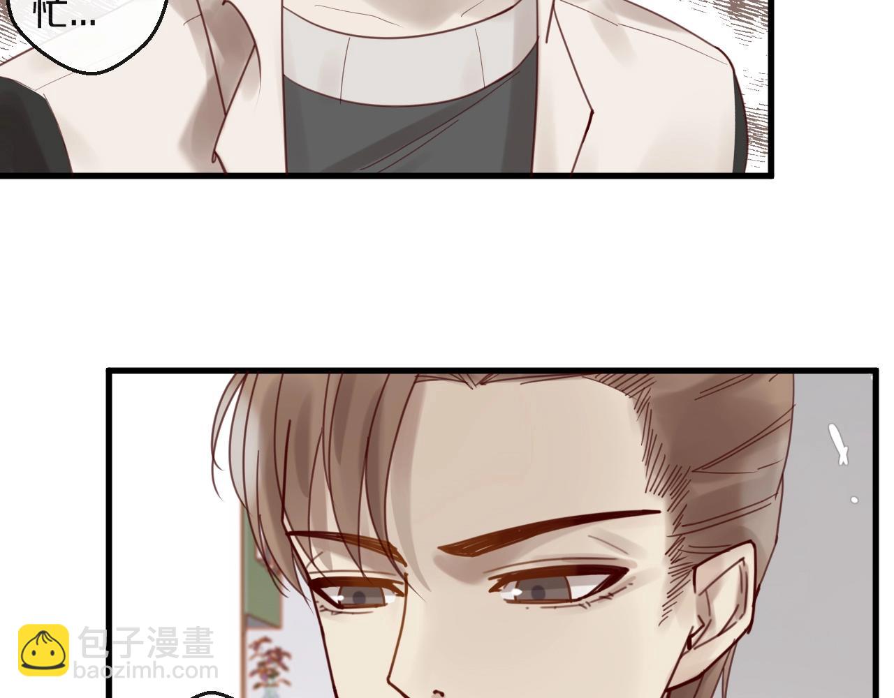 《您的亿万首席请签收》第43话 暗流涌动 第23页