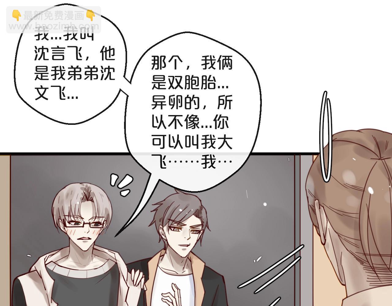 《您的亿万首席请签收》第43话 暗流涌动 第25页