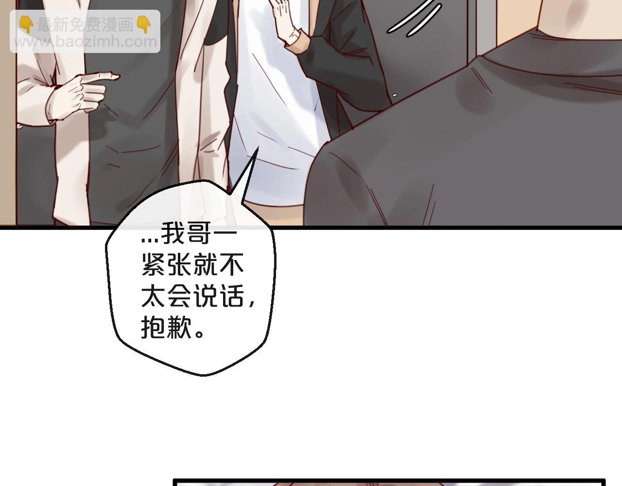 《您的亿万首席请签收》第43话 暗流涌动 第26页