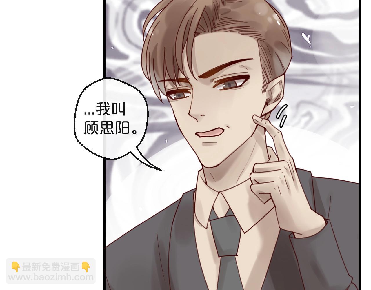 《您的亿万首席请签收》第43话 暗流涌动 第27页
