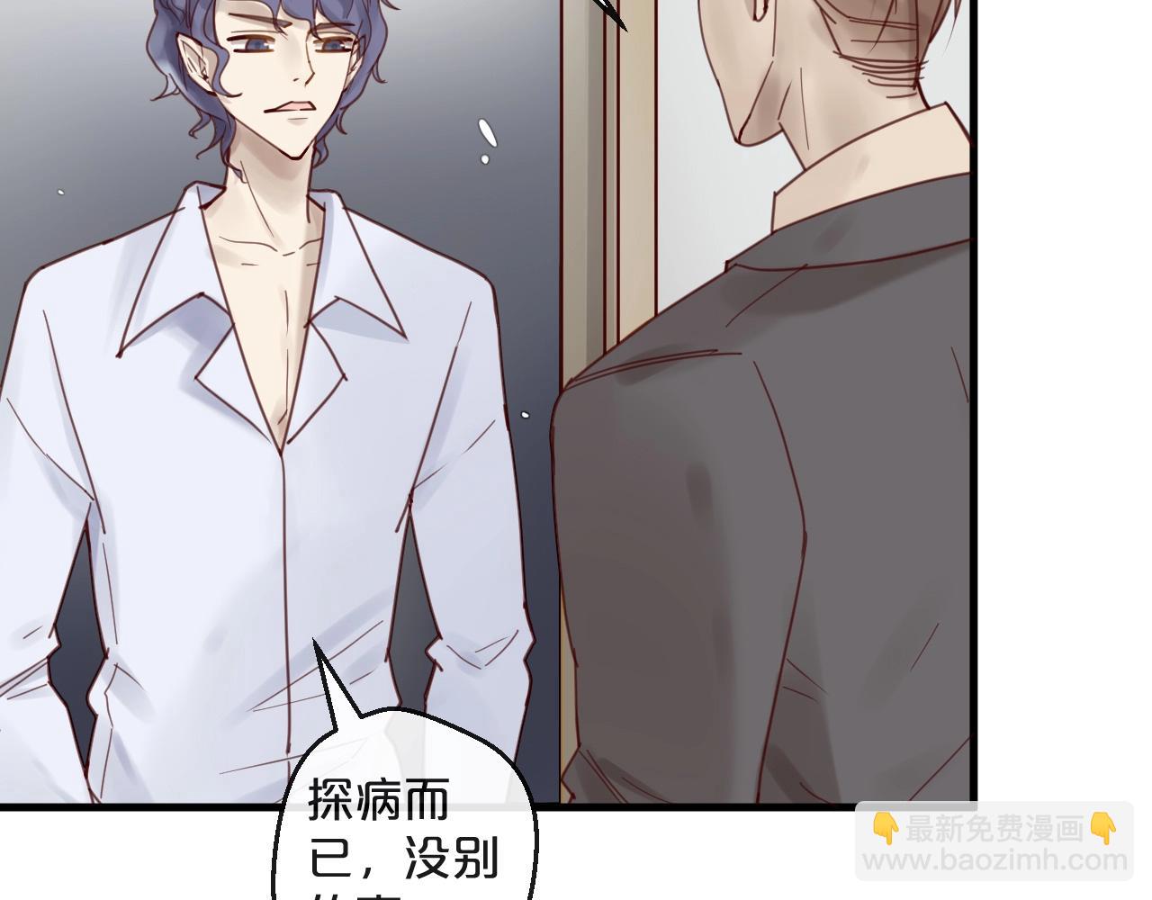 《您的亿万首席请签收》第43话 暗流涌动 第31页