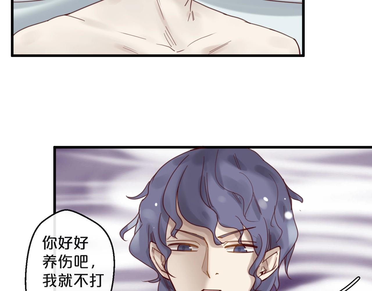《您的亿万首席请签收》第43话 暗流涌动 第35页