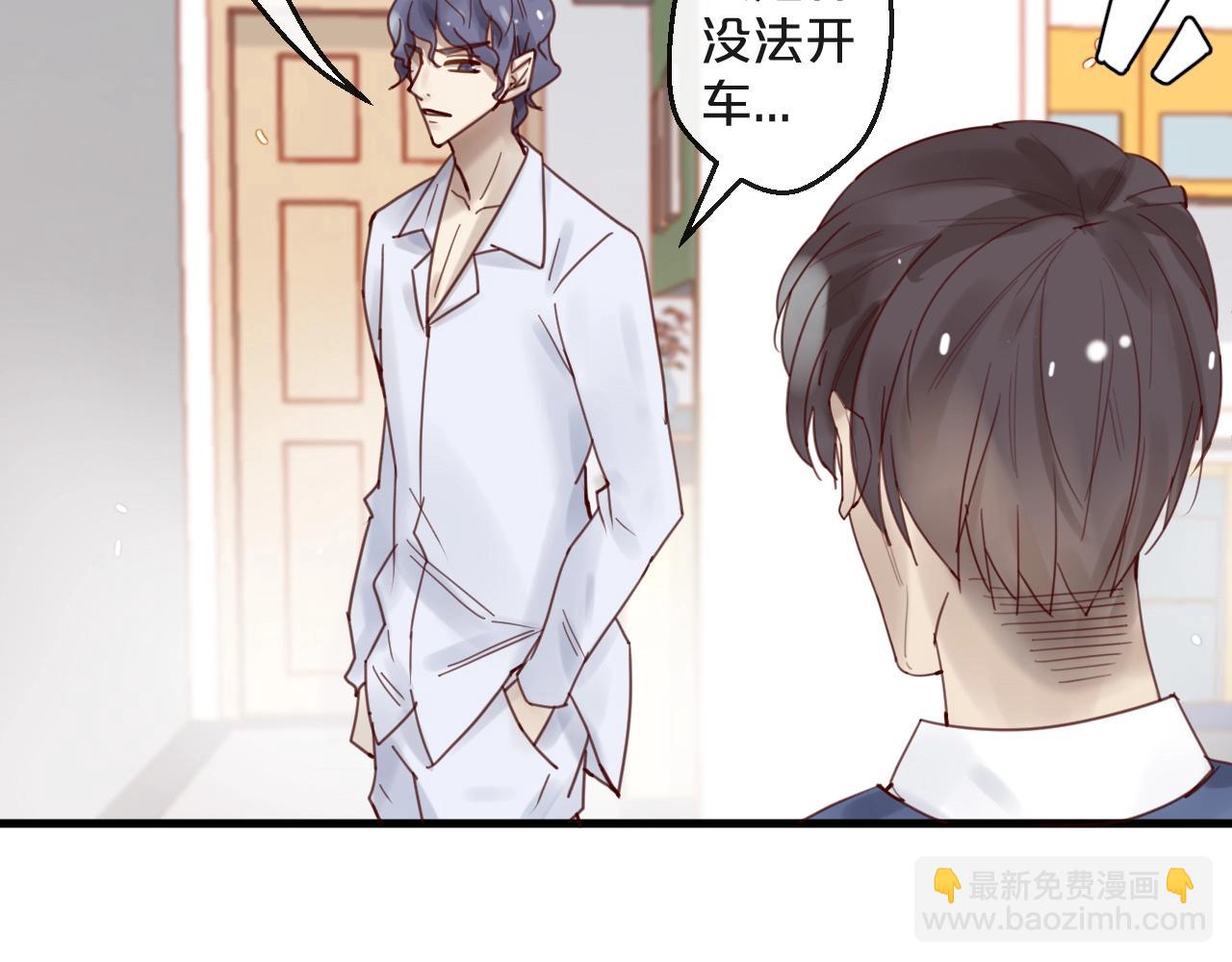 《您的亿万首席请签收》第43话 暗流涌动 第37页