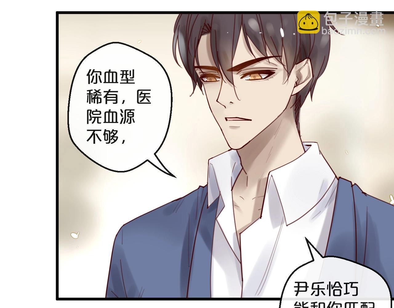 《您的亿万首席请签收》第43话 暗流涌动 第39页