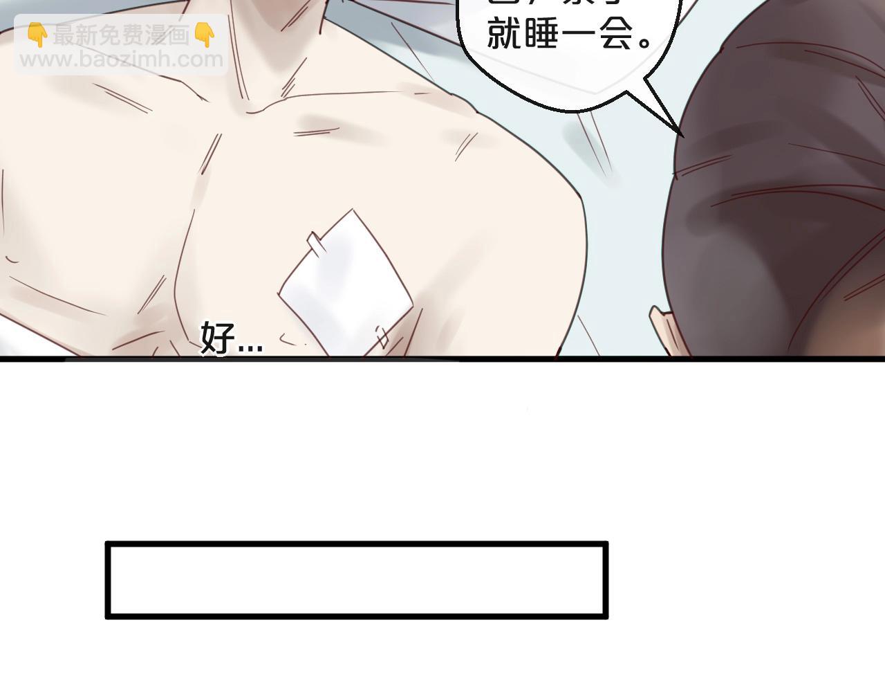 《您的亿万首席请签收》第43话 暗流涌动 第41页