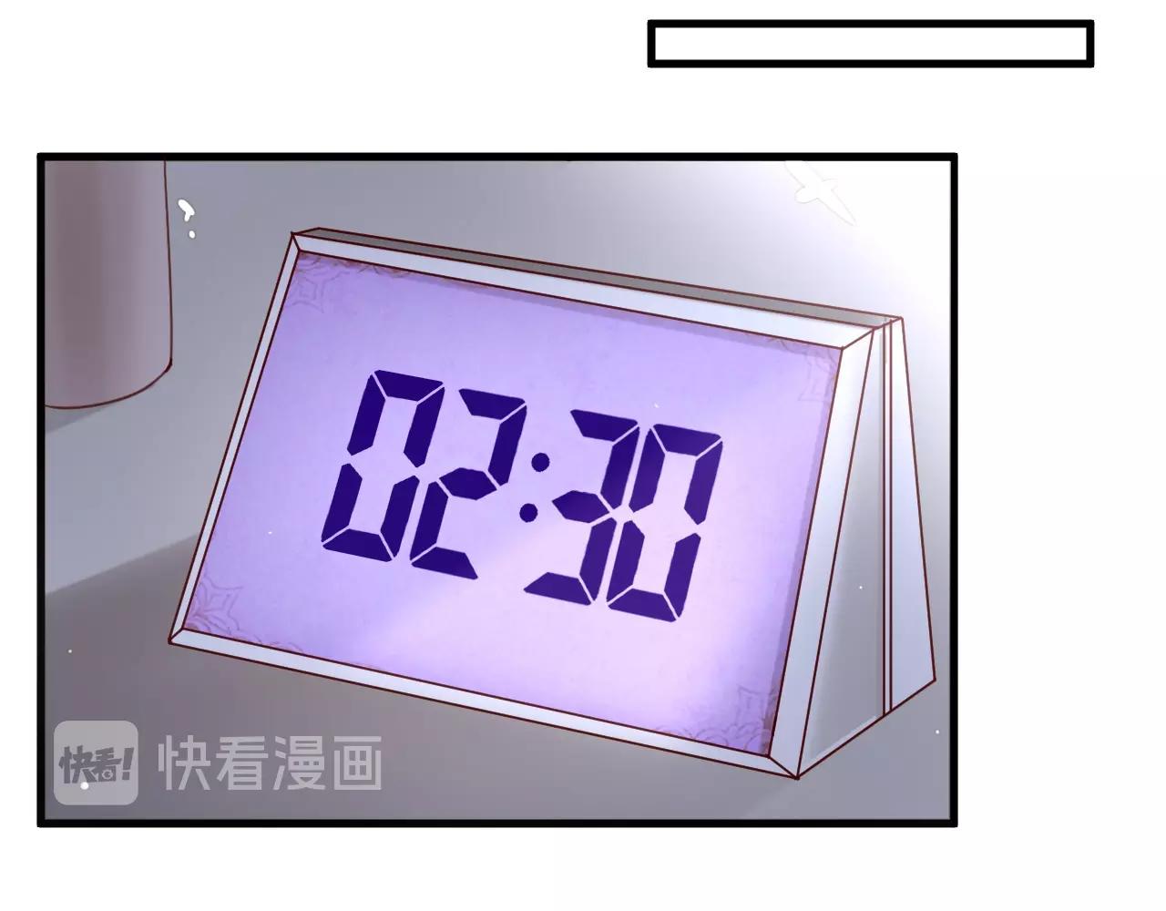 《您的亿万首席请签收》第43话 暗流涌动 第42页