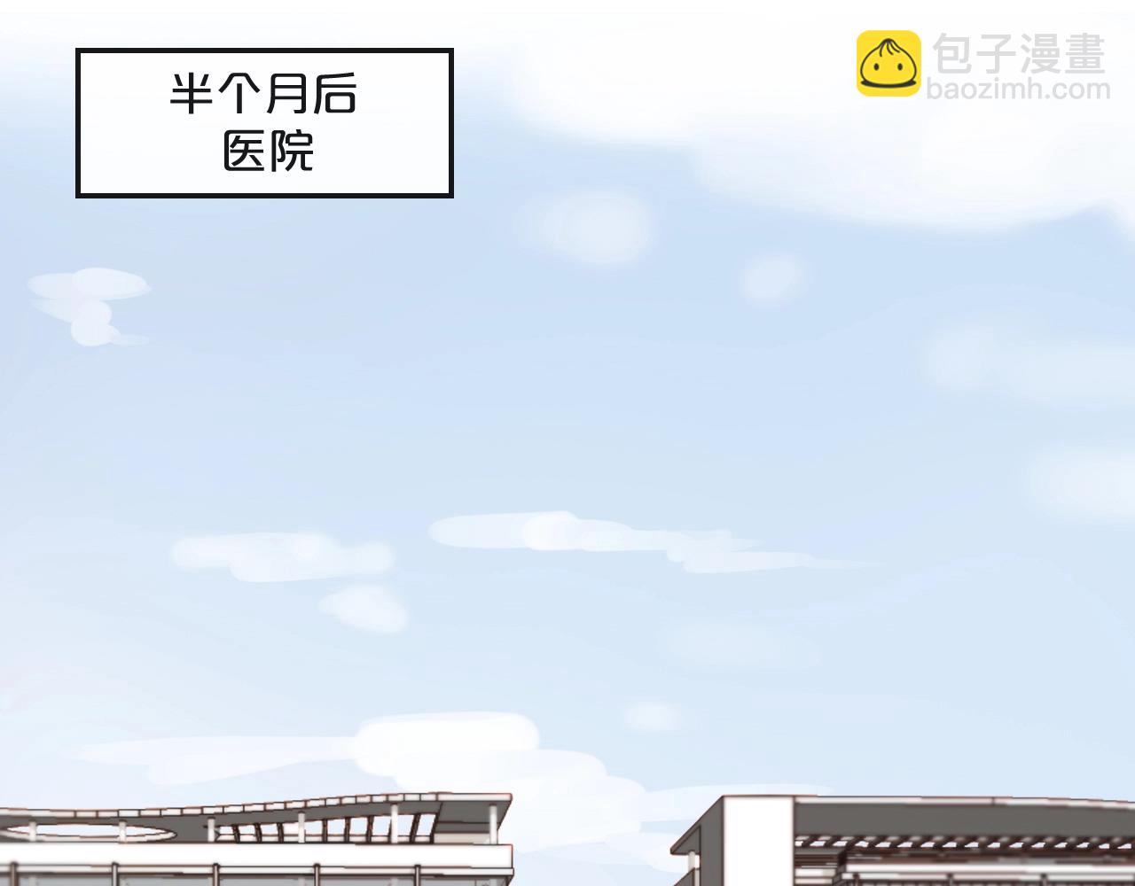 《您的亿万首席请签收》第43话 暗流涌动 第46页