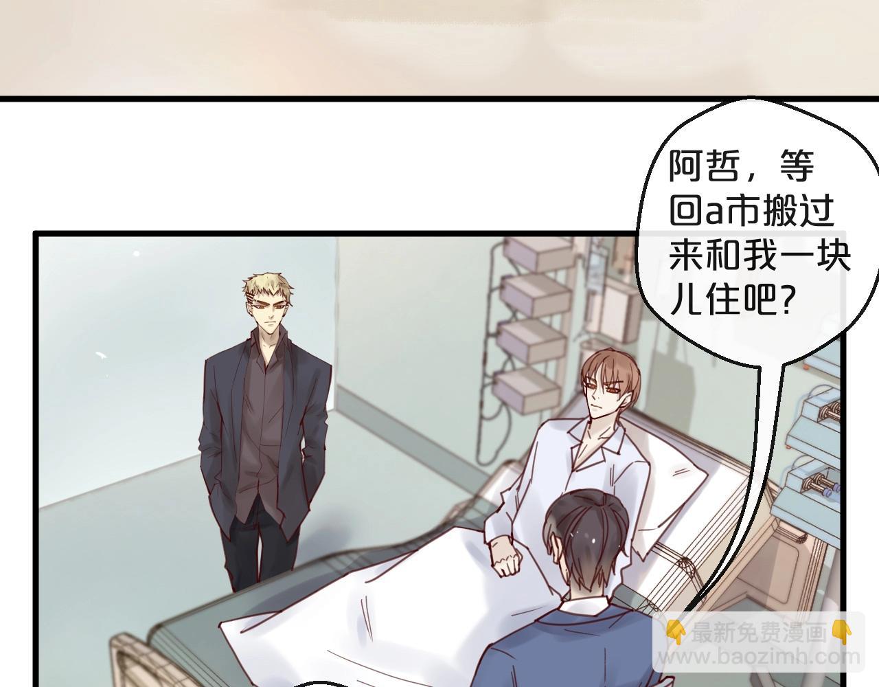 《您的亿万首席请签收》第43话 暗流涌动 第48页