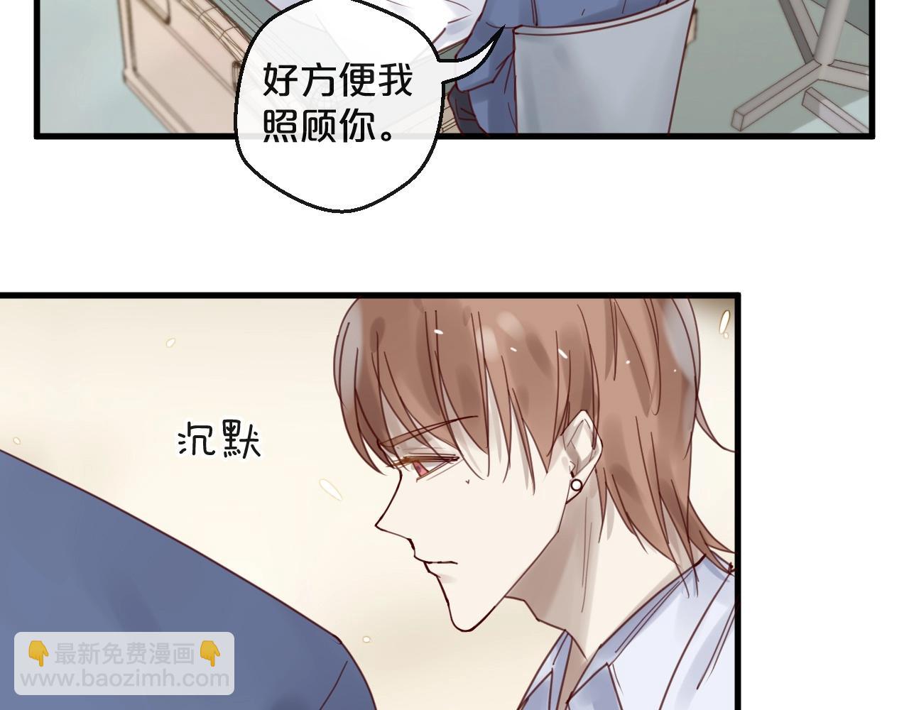 《您的亿万首席请签收》第43话 暗流涌动 第49页