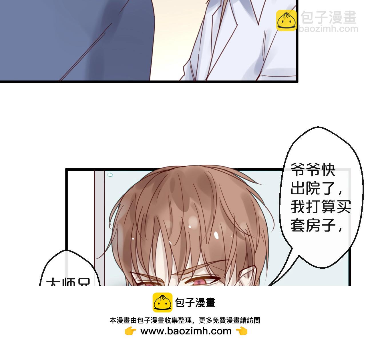 《您的亿万首席请签收》第43话 暗流涌动 第50页