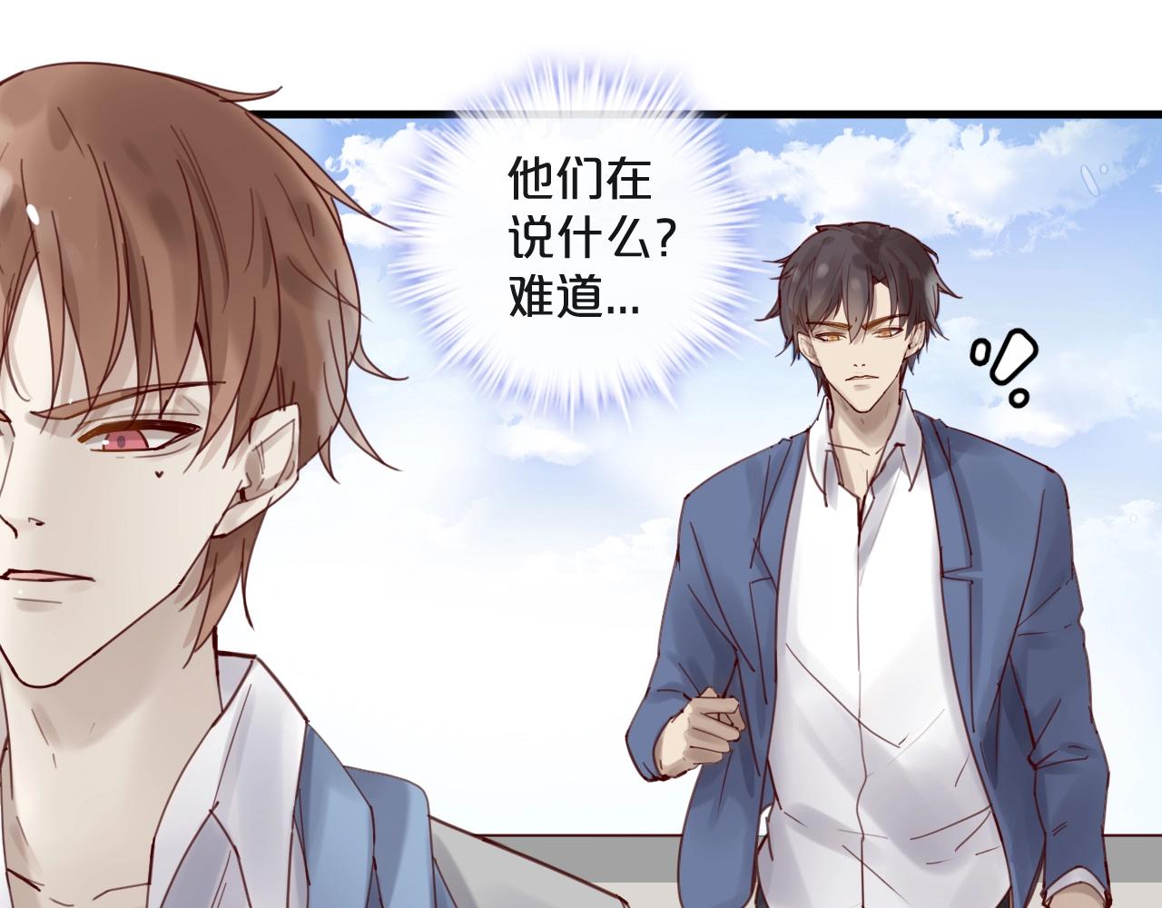 《您的亿万首席请签收》第44话 少夫人 第10页