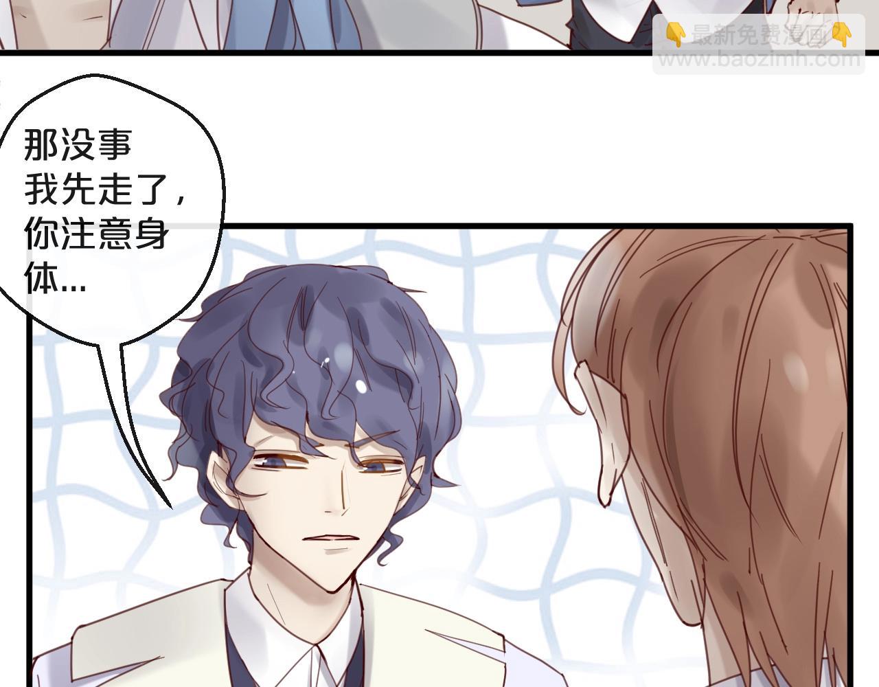 《您的亿万首席请签收》第44话 少夫人 第11页