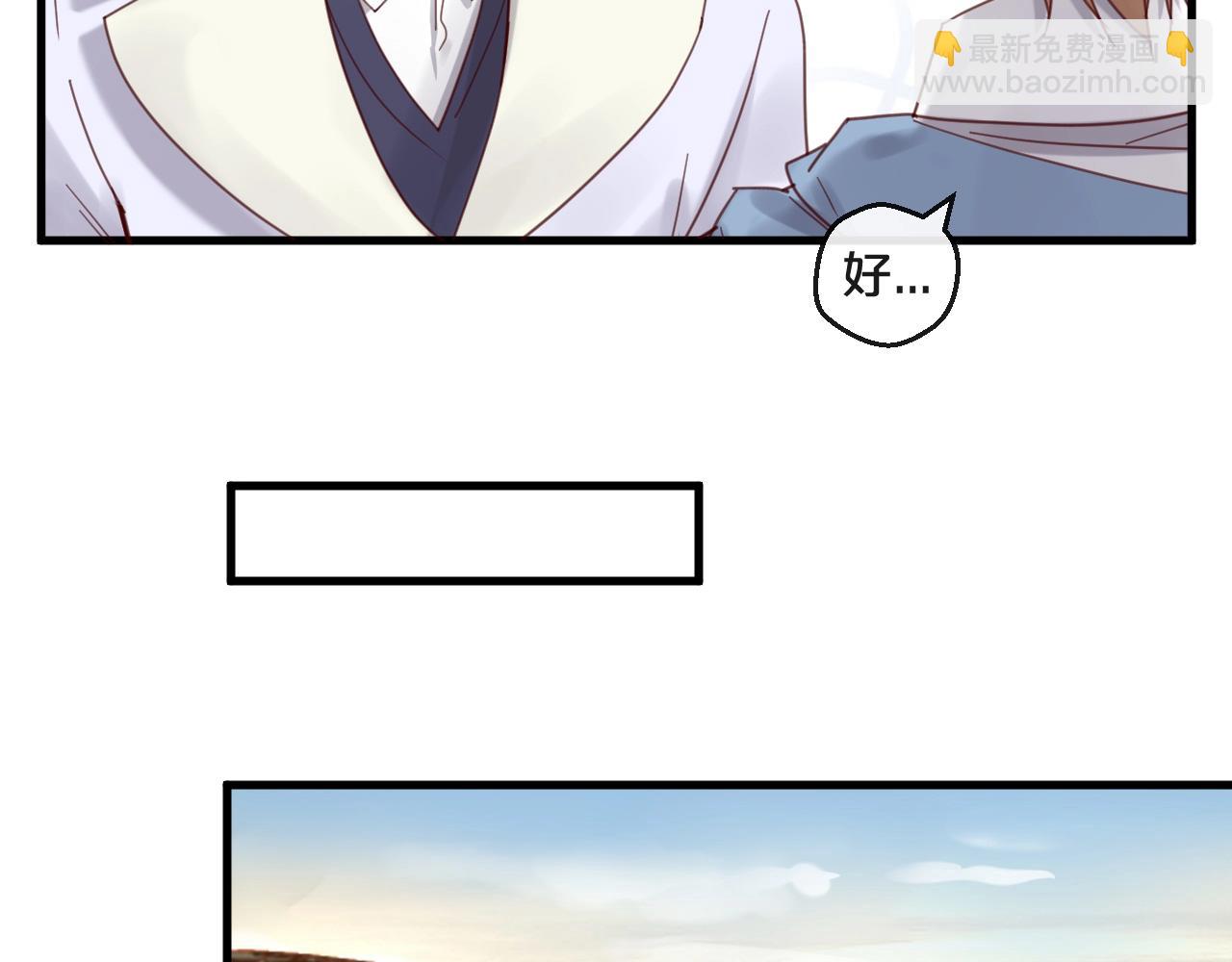 《您的亿万首席请签收》第44话 少夫人 第12页