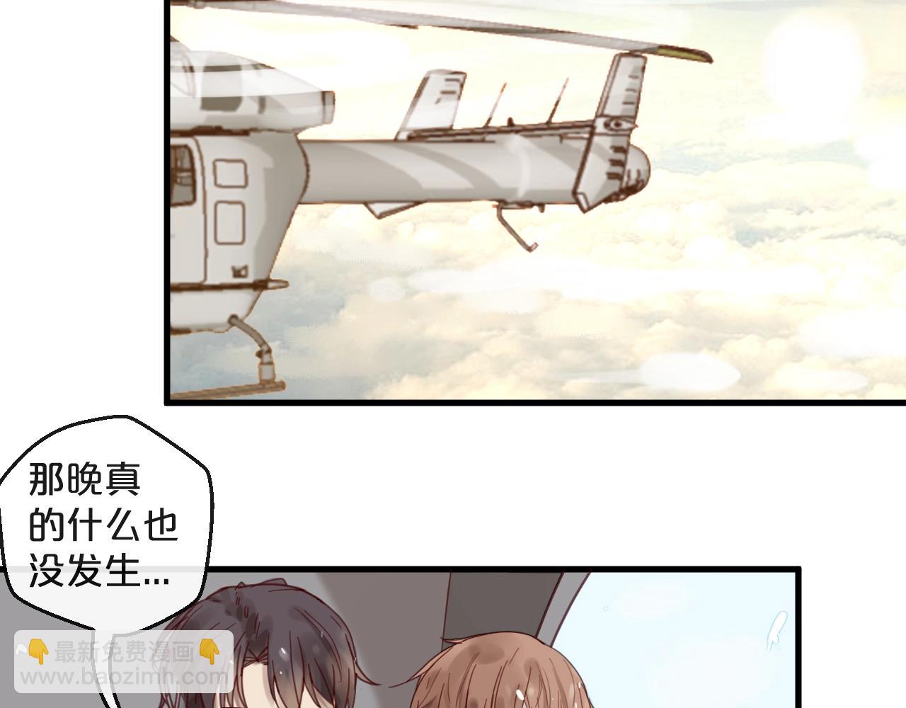 《您的亿万首席请签收》第44话 少夫人 第13页