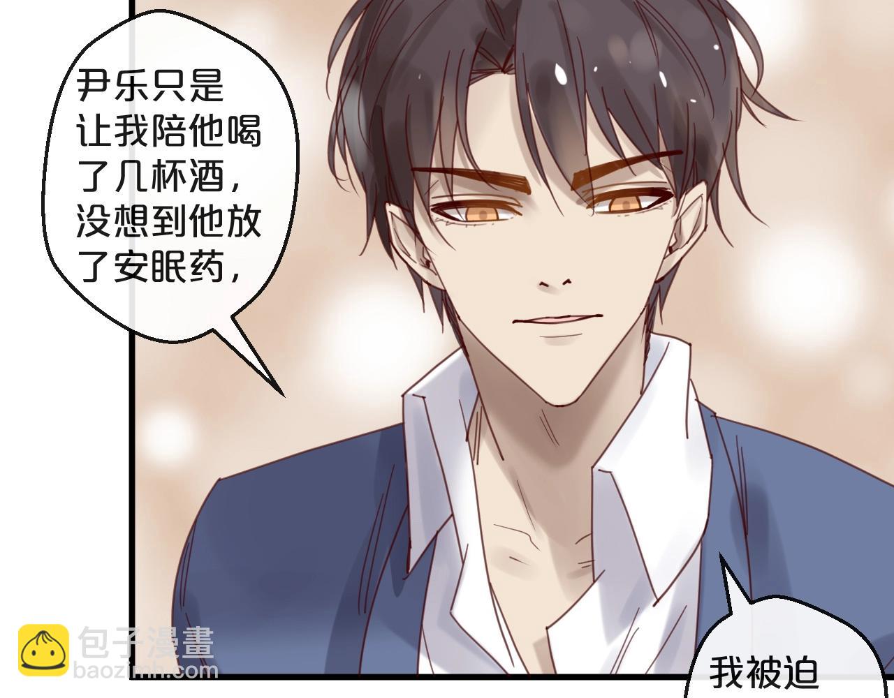 《您的亿万首席请签收》第44话 少夫人 第15页